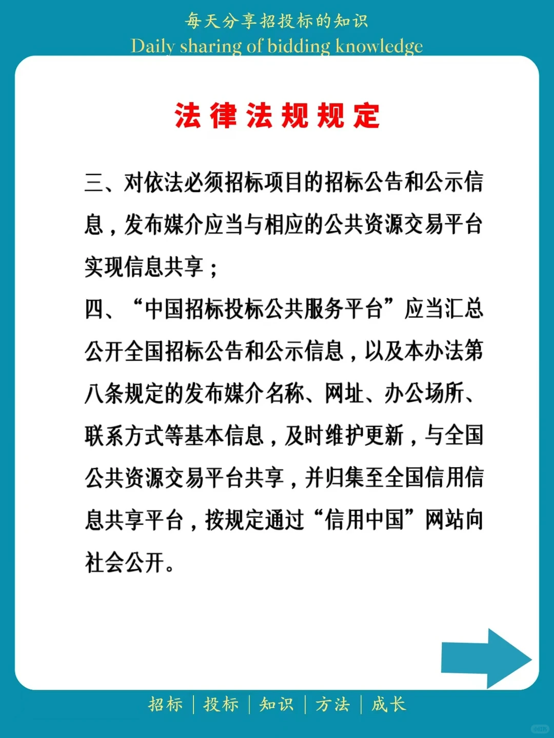全国的招标公告和公示信息：这个平台就够了