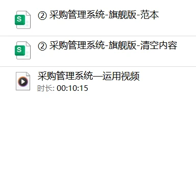 采购比有的20个好习惯及核心理由