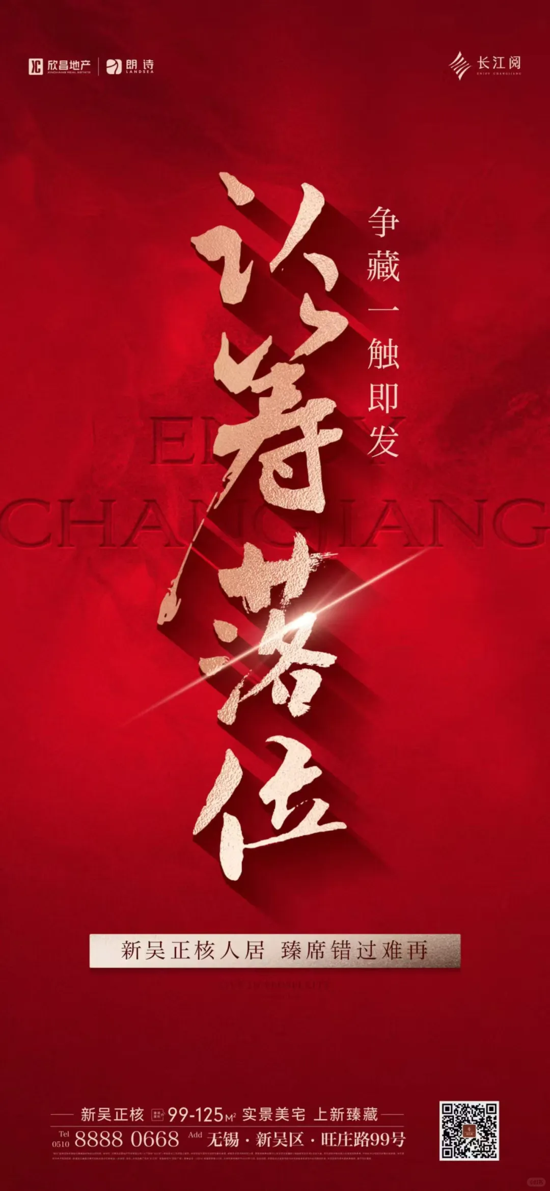 房观无锡早讯 2025.12.15