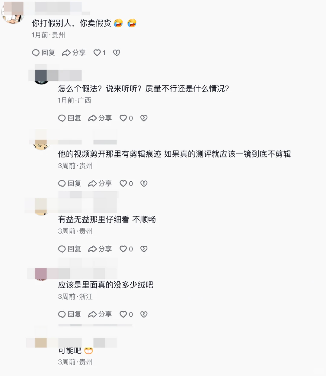 某音羽绒服 “打假人” 左右脑互搏名场面