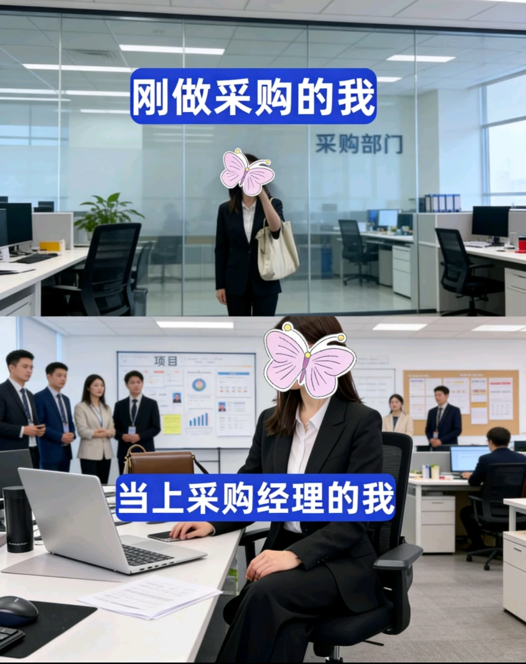 3年采购工作成功晋升采购经理！