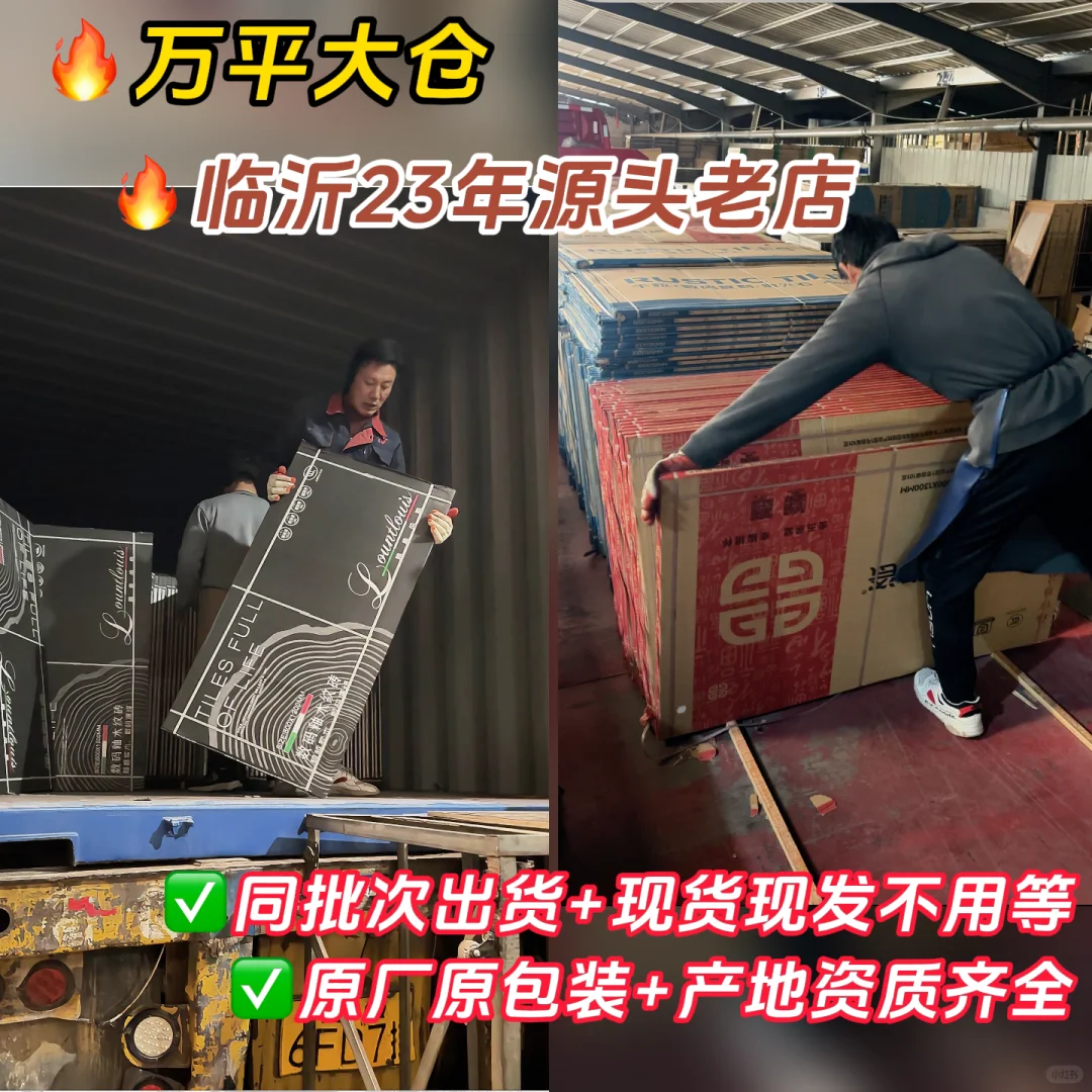 库存堪比工厂?临沂超大型广东砖批发仓