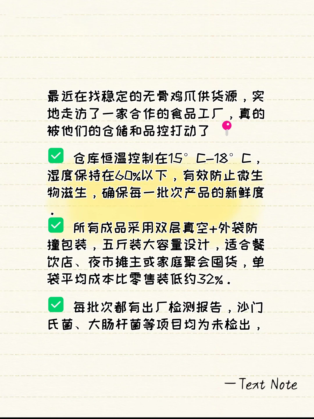 无骨鸡爪源头工厂实拍