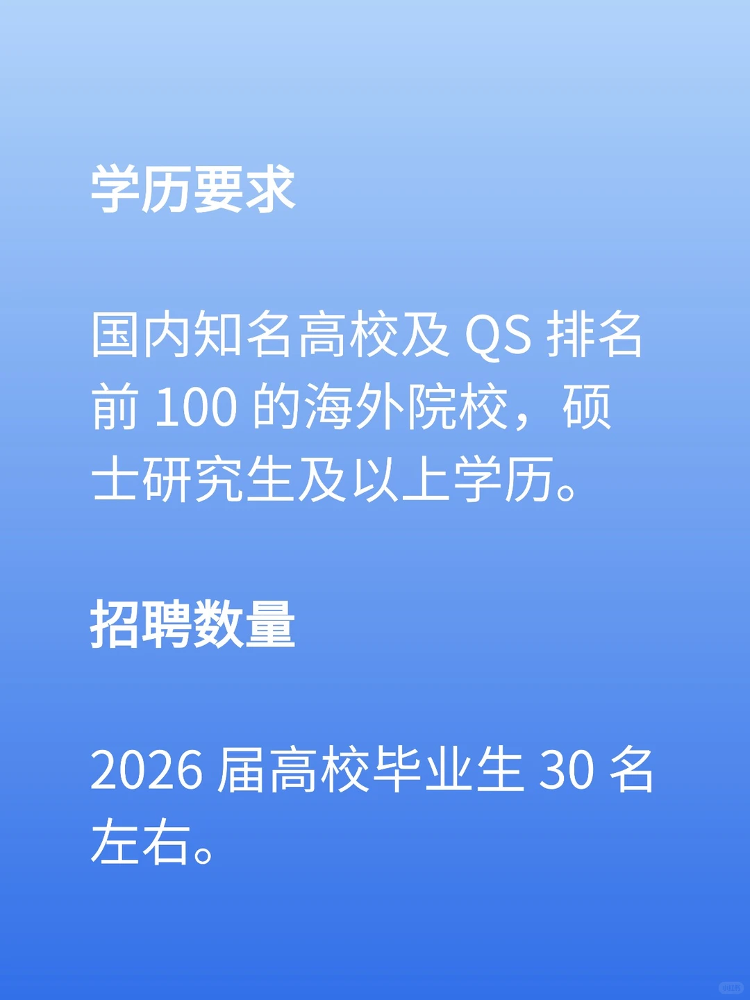 浙建集团秋招计划来啦！