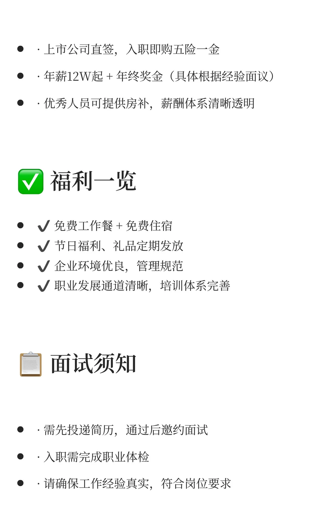 璧山上市名企“挖人”｜急招齿轮/质量/刀具
