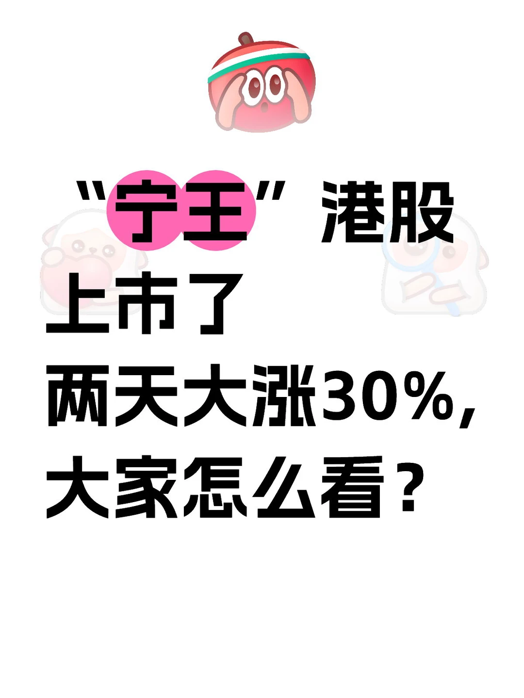 宁德时代港股上市