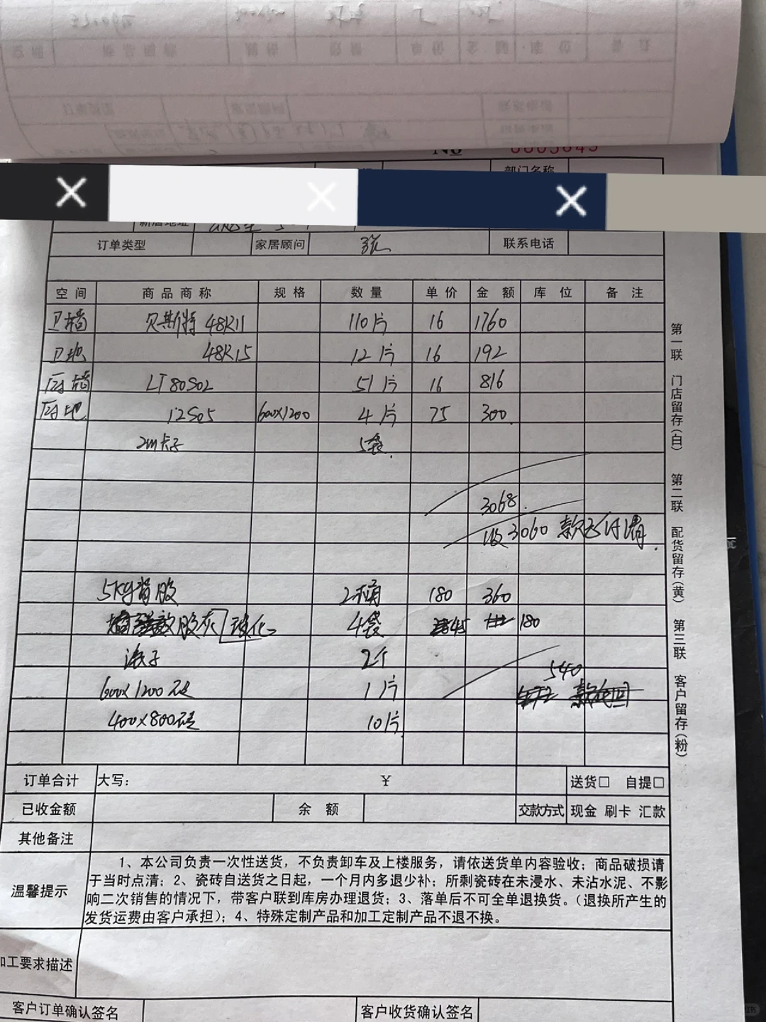 自装贴砖前准备工作｜网购vs实体店