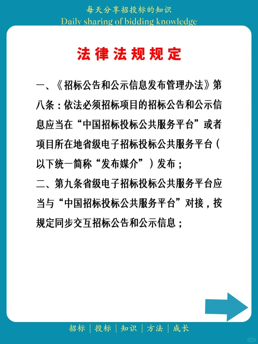 全国的招标公告和公示信息：这个平台就够了