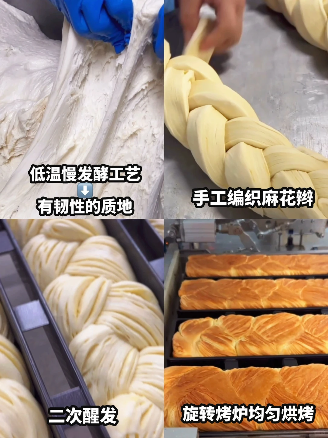 工厂生产的吐司为什么比手作的好??