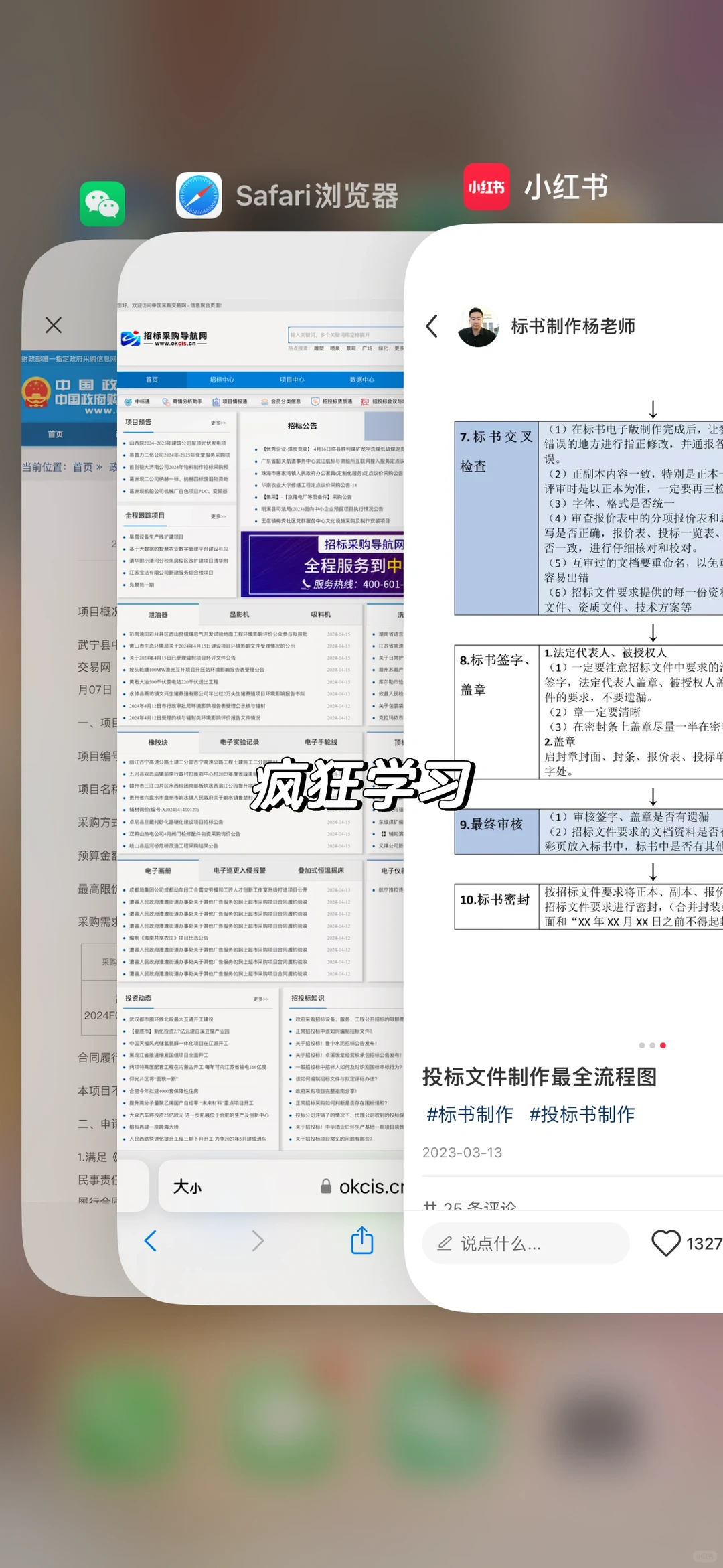 体验100种行业｜招投标工作日常plog?