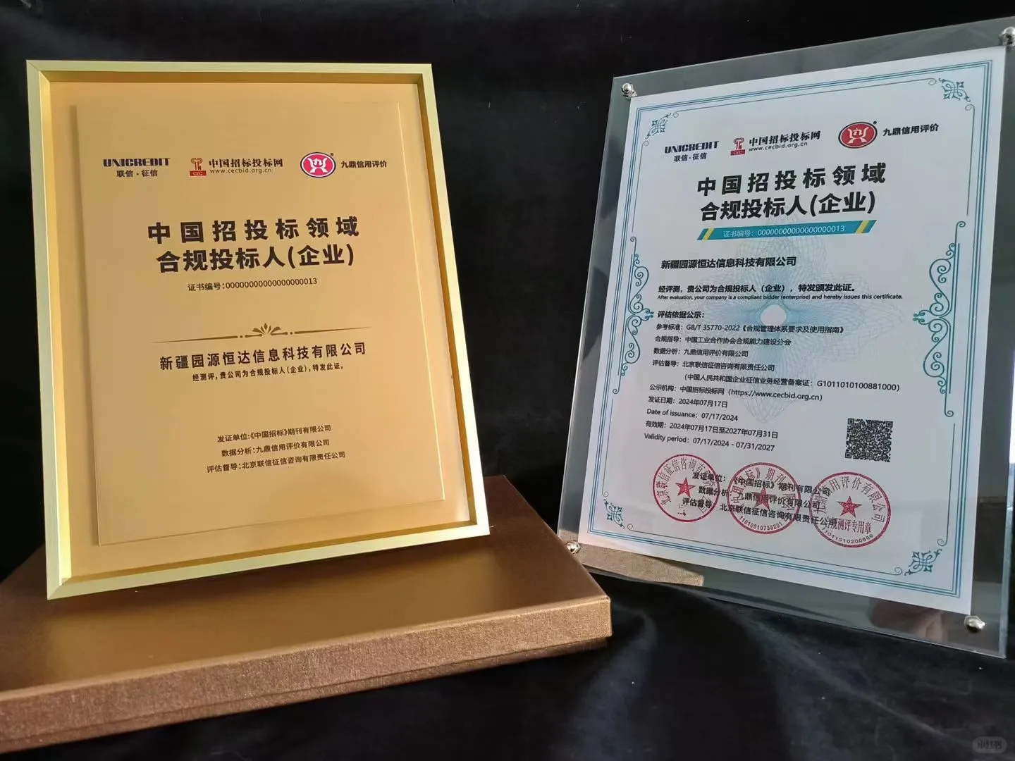 中国招标企业合规人！招投标加分！