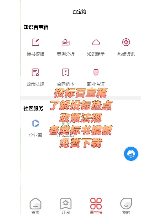 yyds?我要夸爆这个免费查看招标信息平台