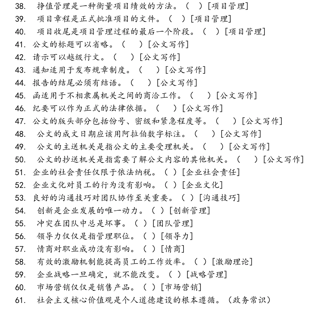 湖南湘投能源笔试真题