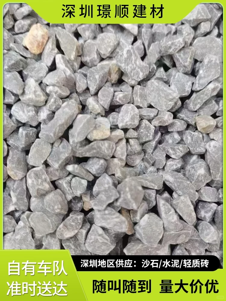 宝安区12石仔批发