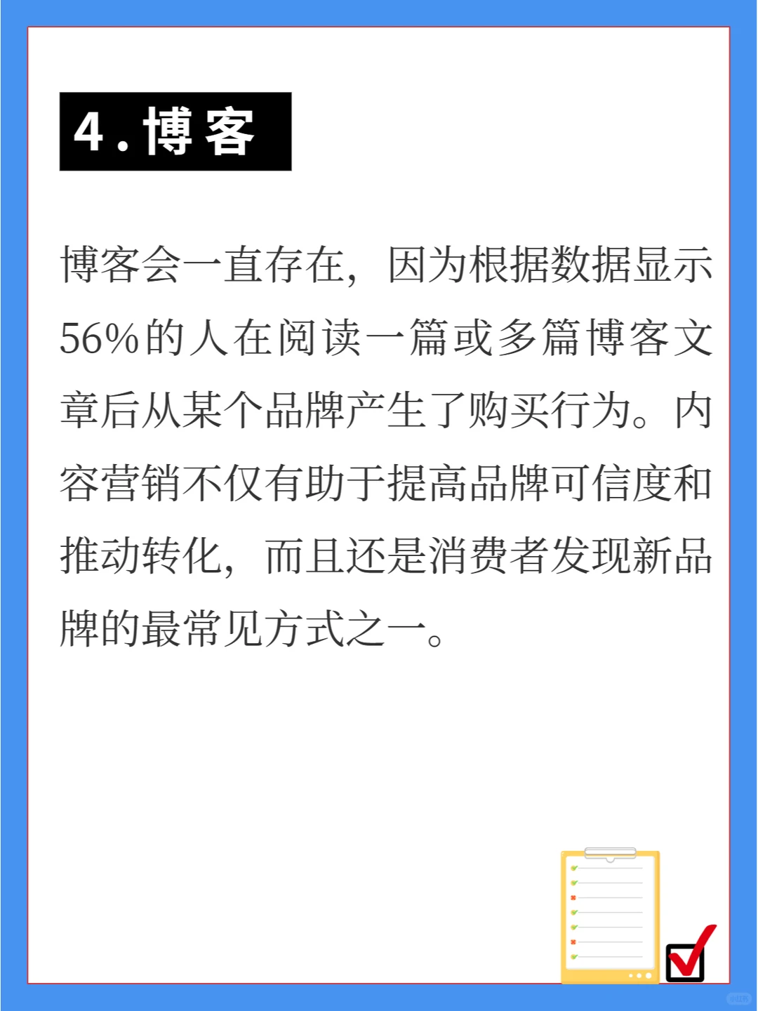 2023年推动销售额的9大营销趋势！外贸人收