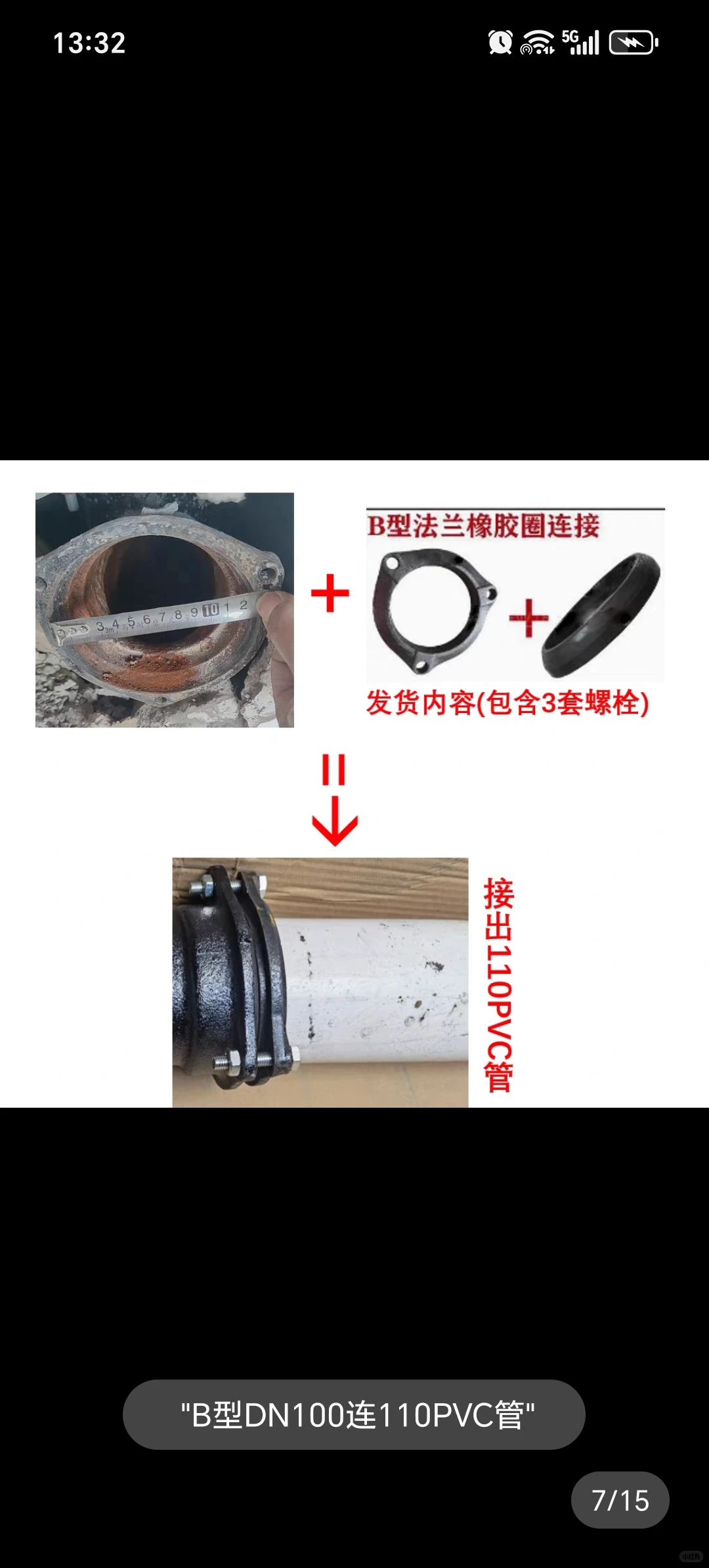 老式房子装修改造铸铁管配件转PVC专用批发