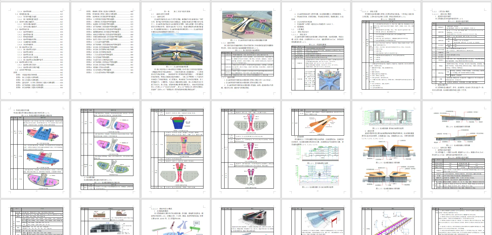 招标代理兼职接单