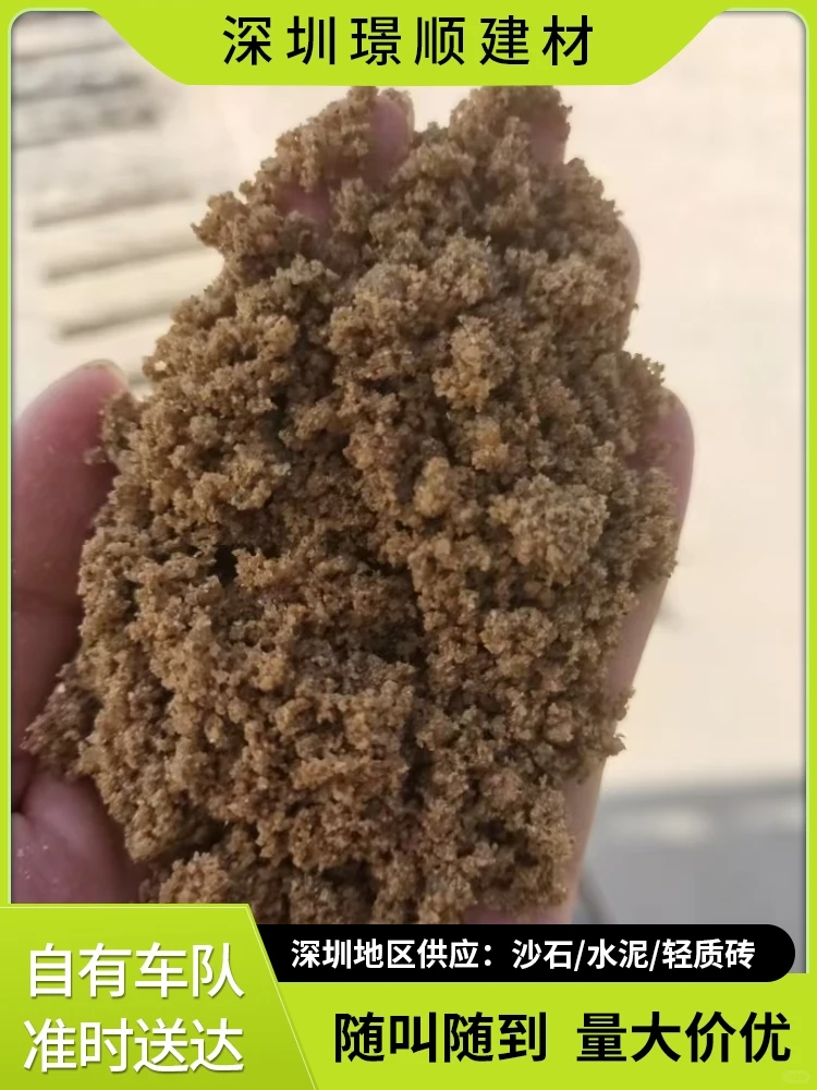 福永砂石批发