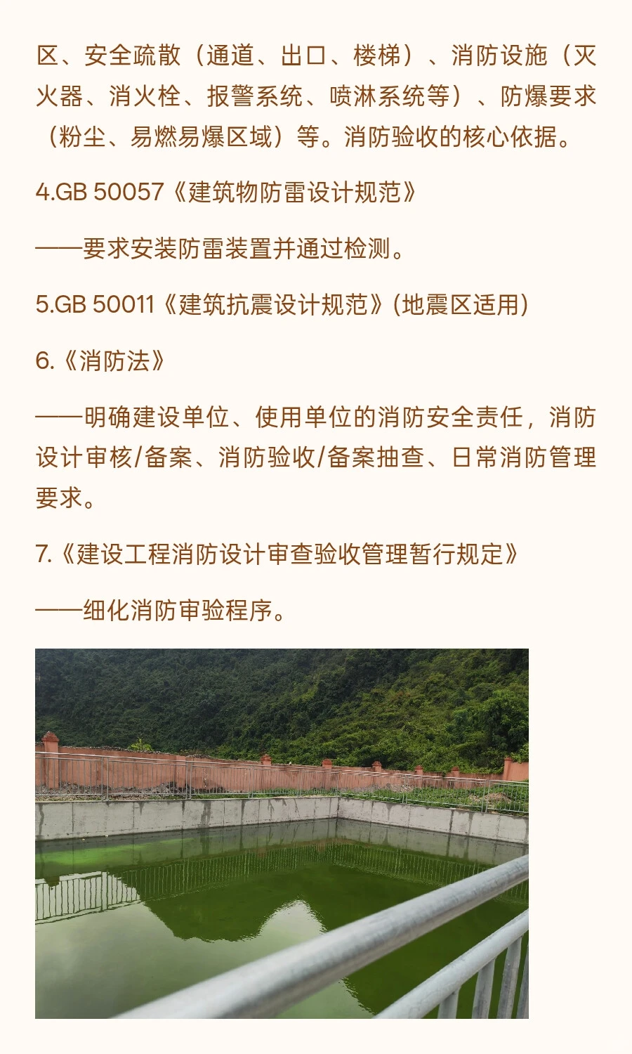 新建食品工厂涉及的法律法规标准清单