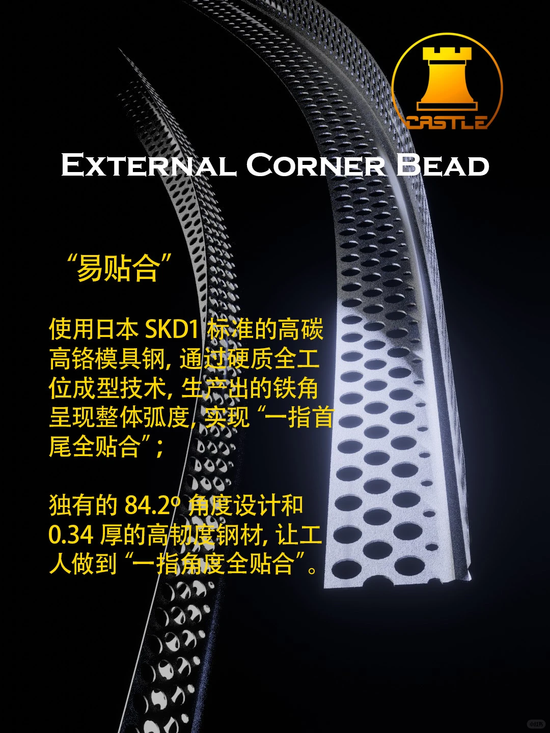 Castle Supplier 澳洲建材供应商