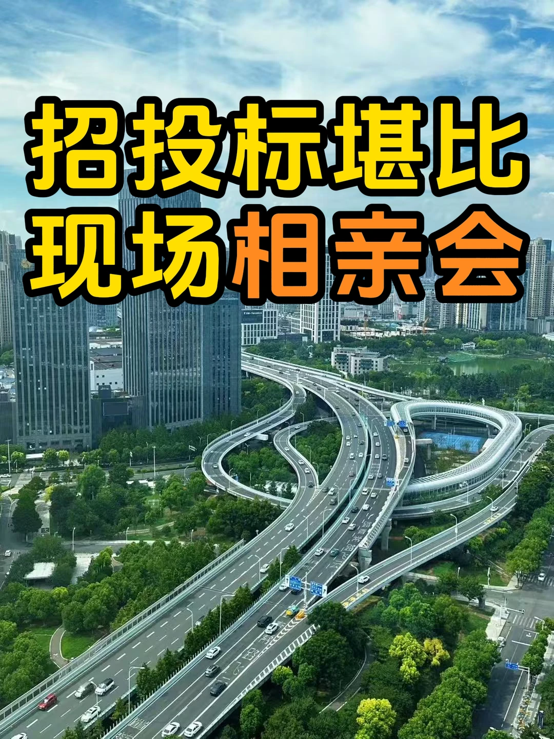 投标的底层逻辑