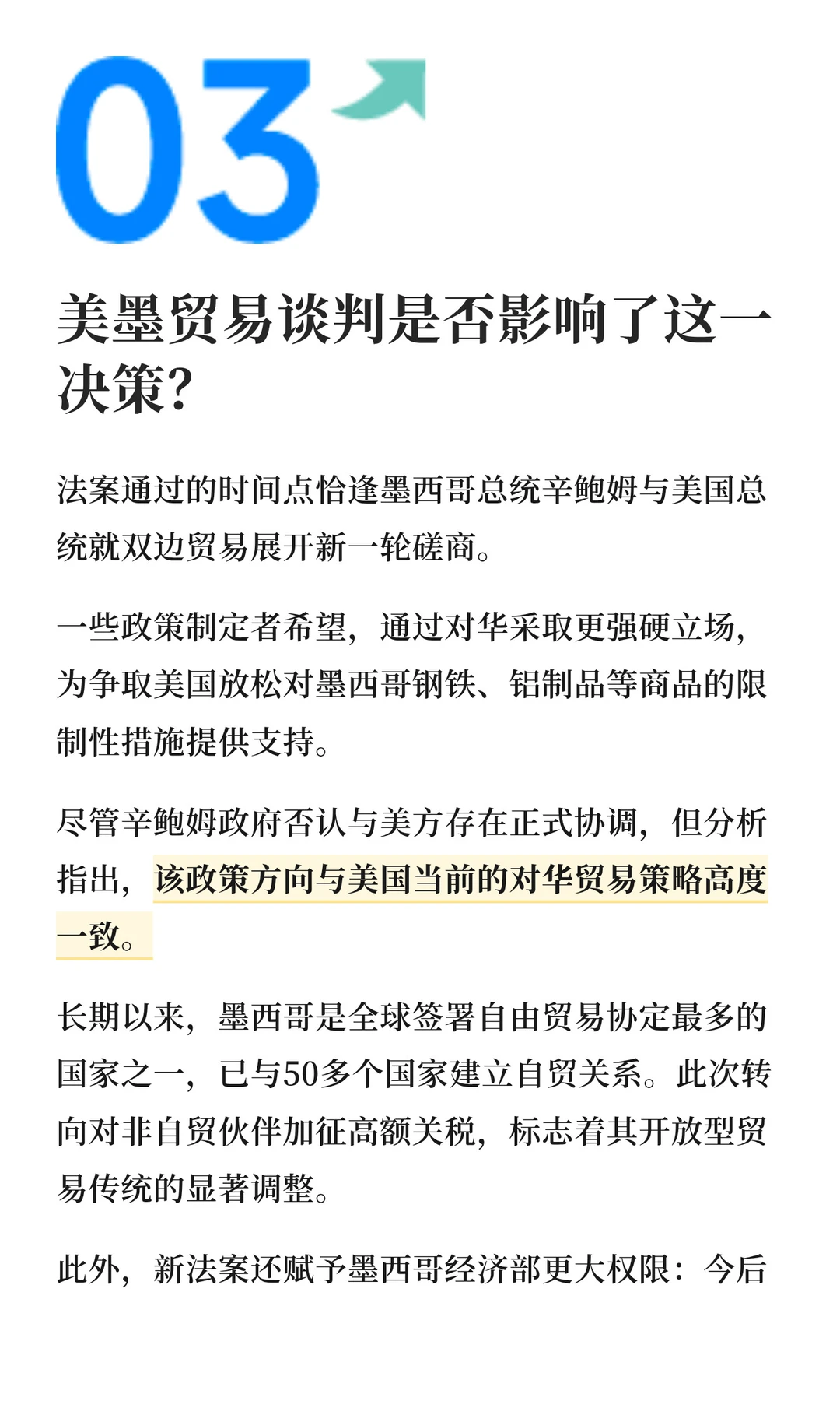 聪明的人已经发现今年的墨西哥开始不对劲了