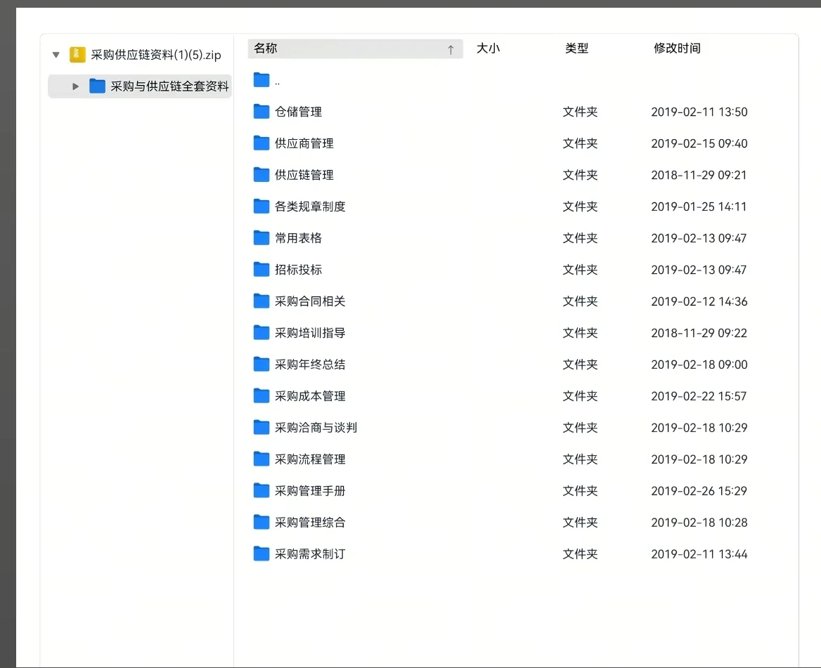00后采购做出这么漂亮表格真是个天才！