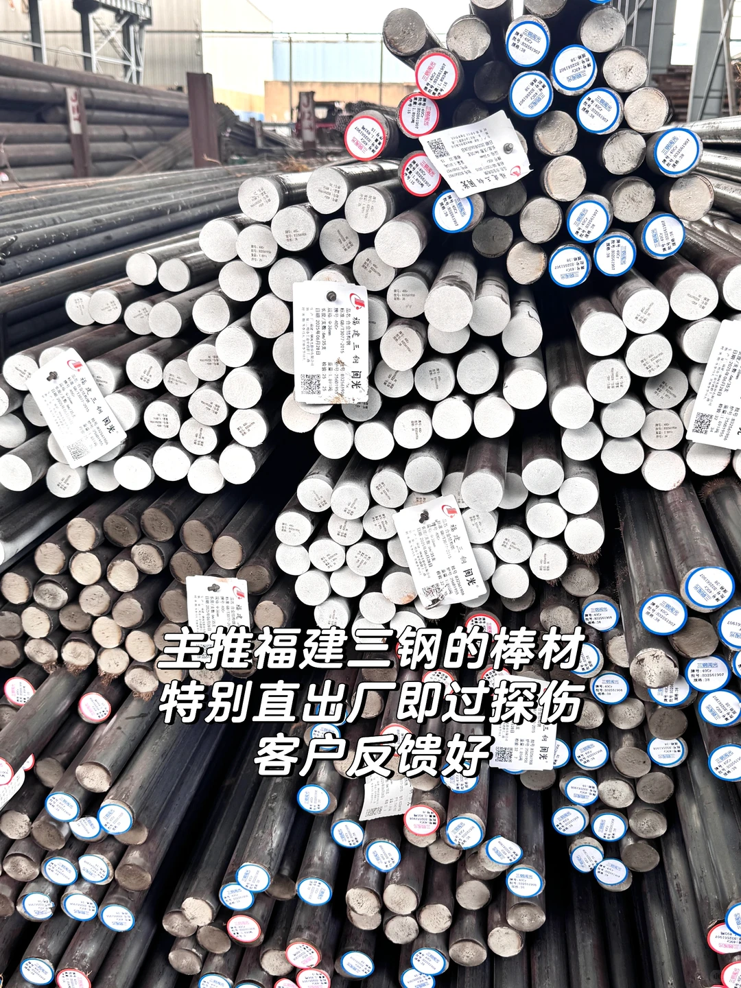 98年留子回家当厂二代卖钢材的一天Plog