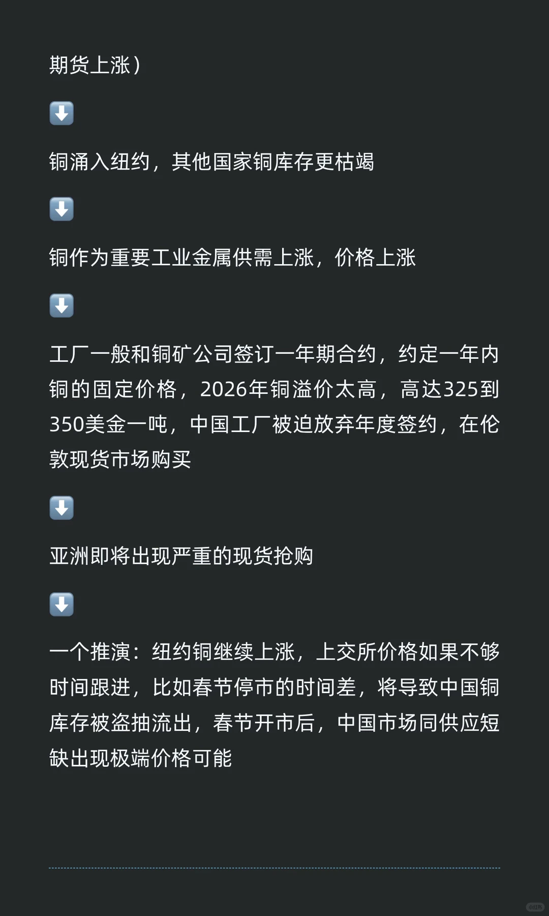 宋鸿兵课堂——铜的价格趋势演变