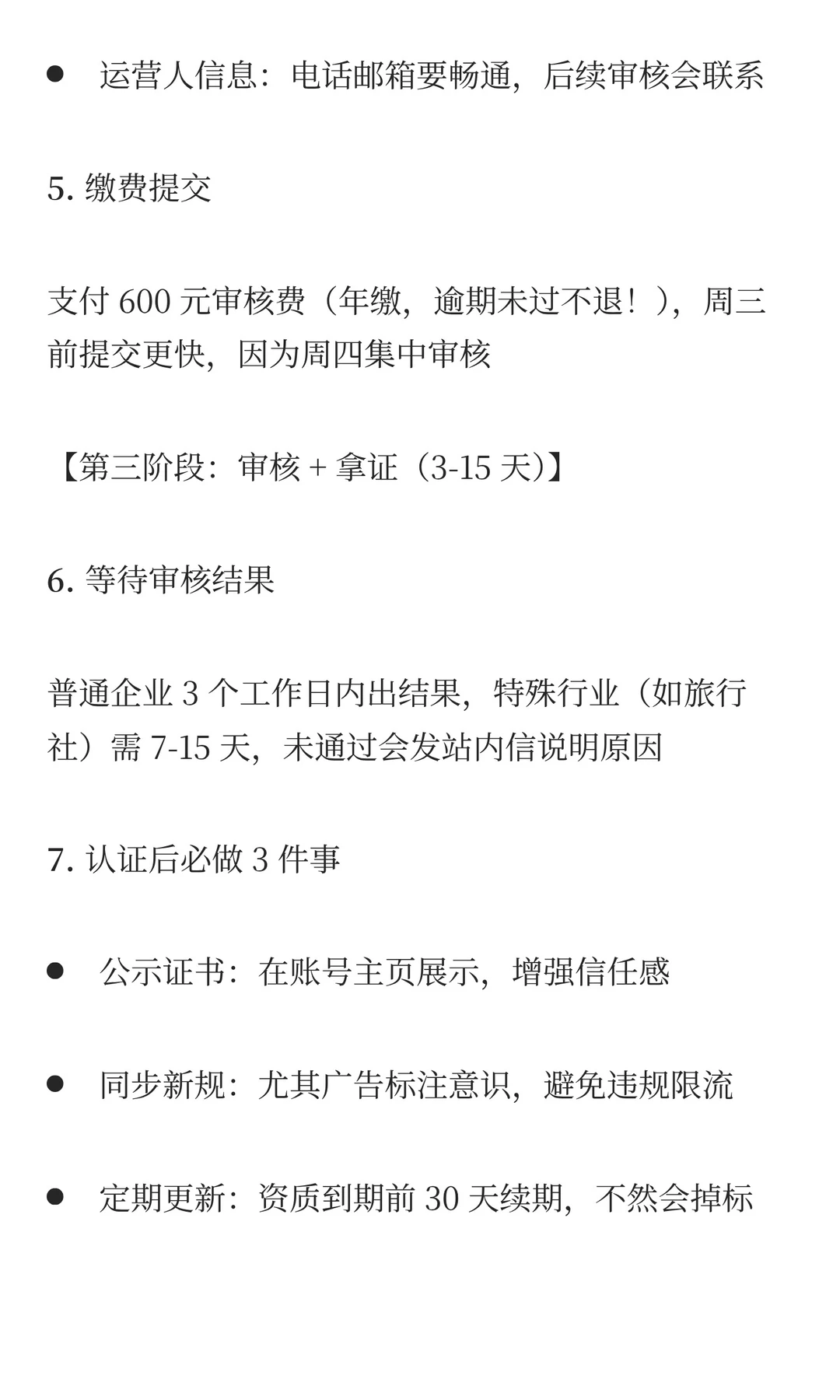 服务认证认证流程