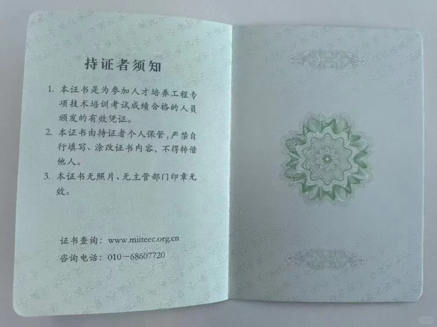 2025年最后一期电子招标采购师