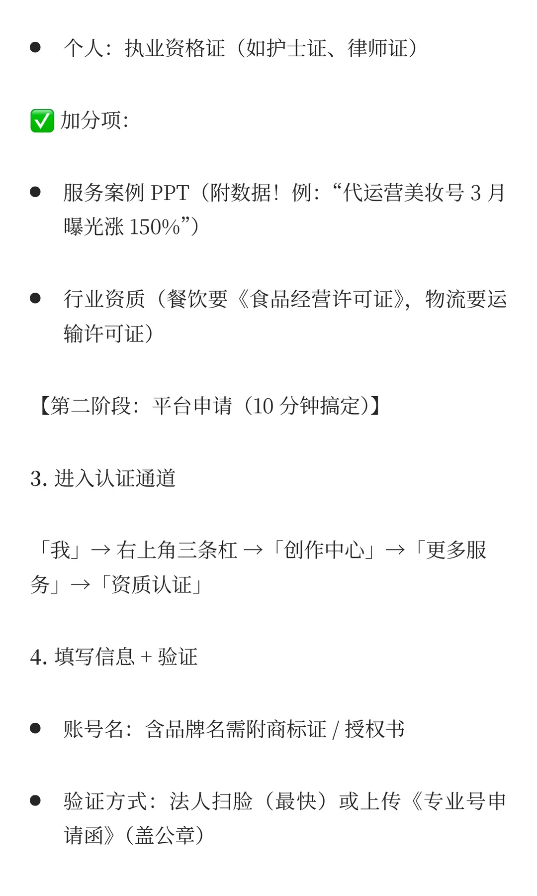 服务认证认证流程