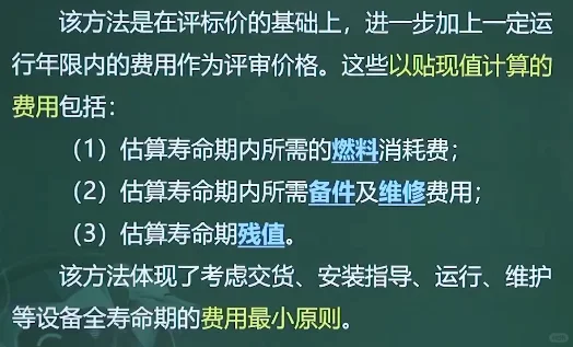 设备招标采购二