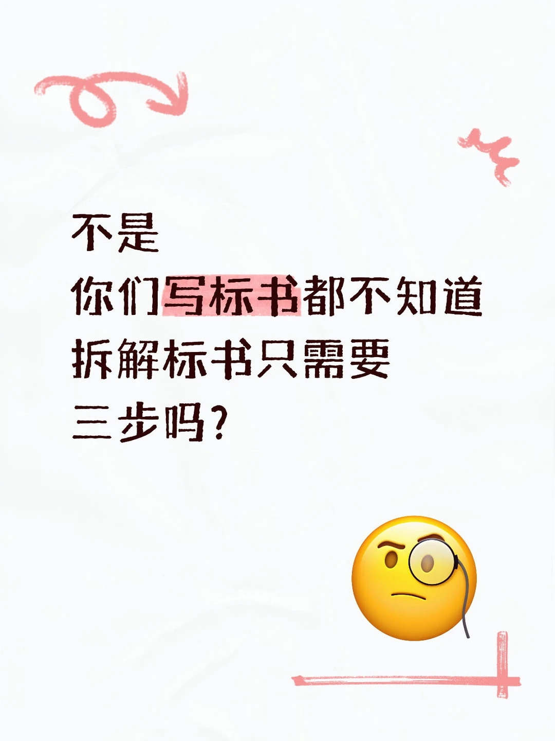 5分钟高效读懂招标文件,新手小白轻松上手