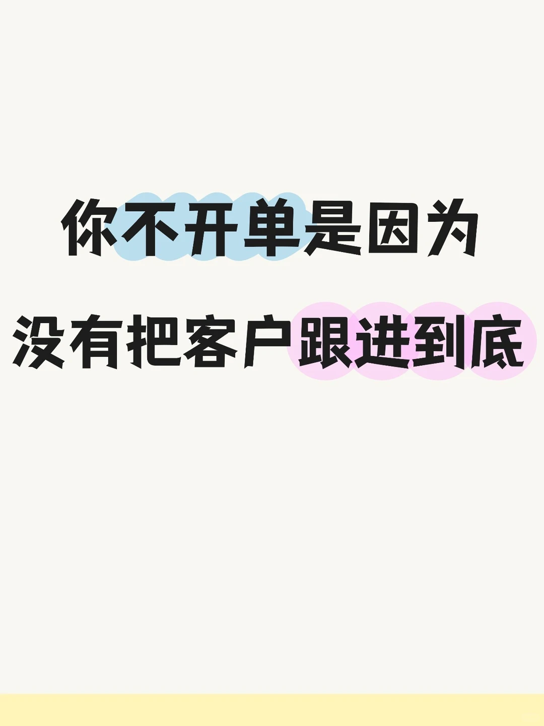 突然发现外贸大佬跟进客户的思路好清晰...