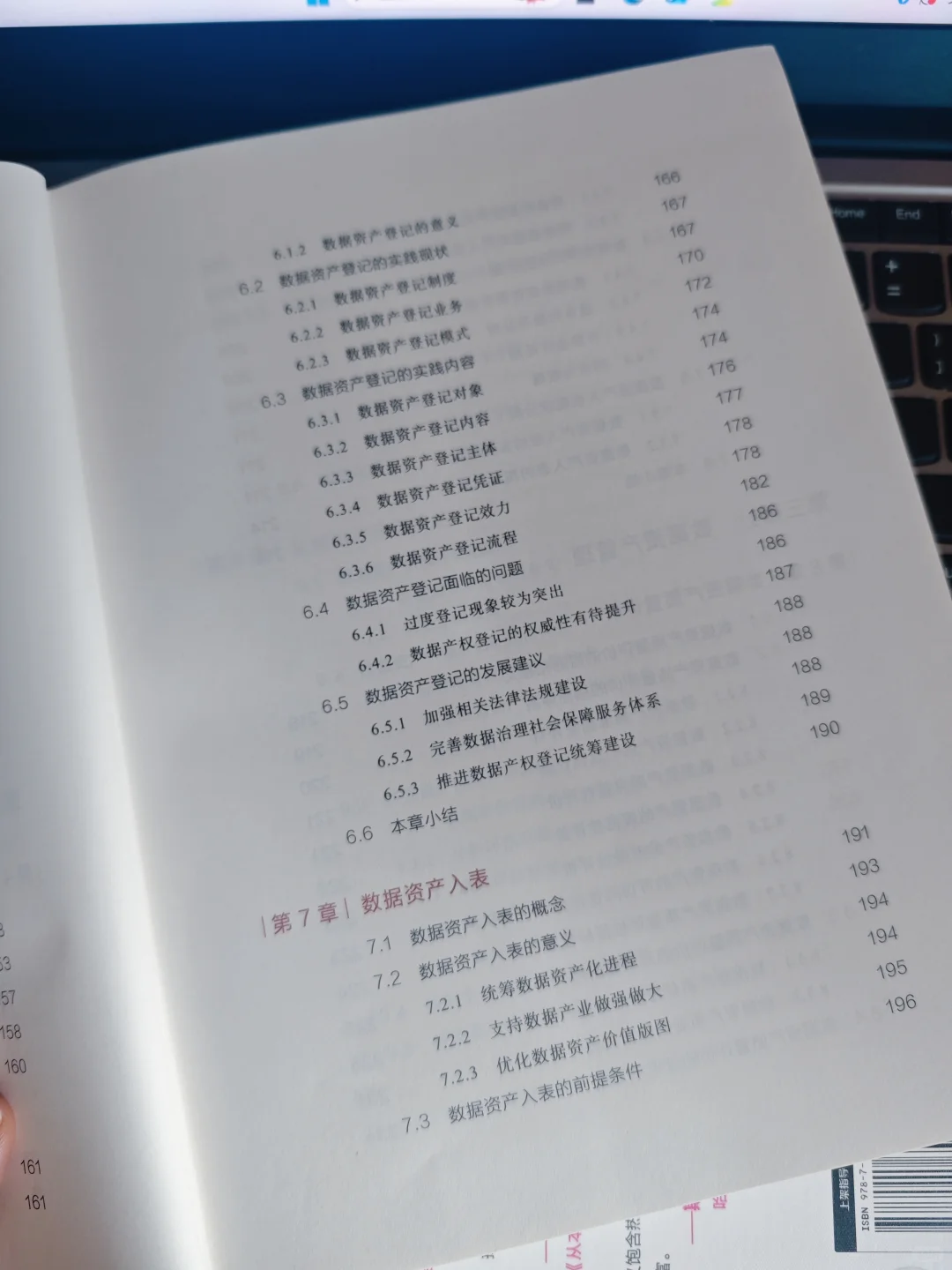 一本书讲透数据Z产化