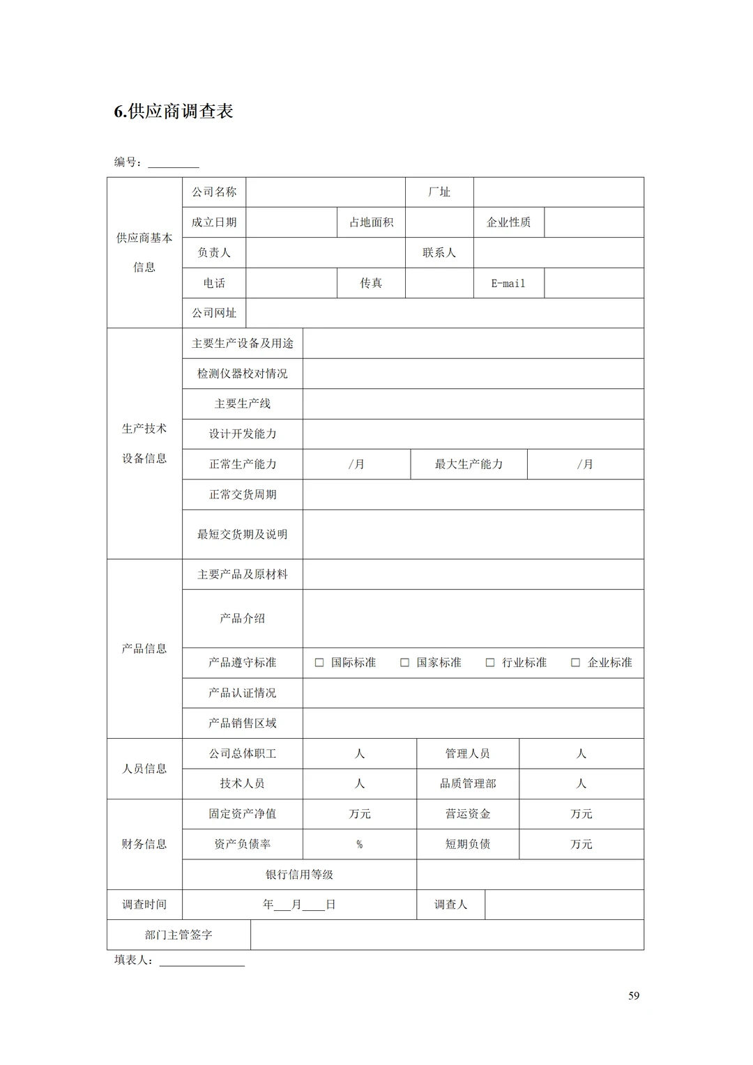 新来的采购经理第一天，真的被惊艳到了