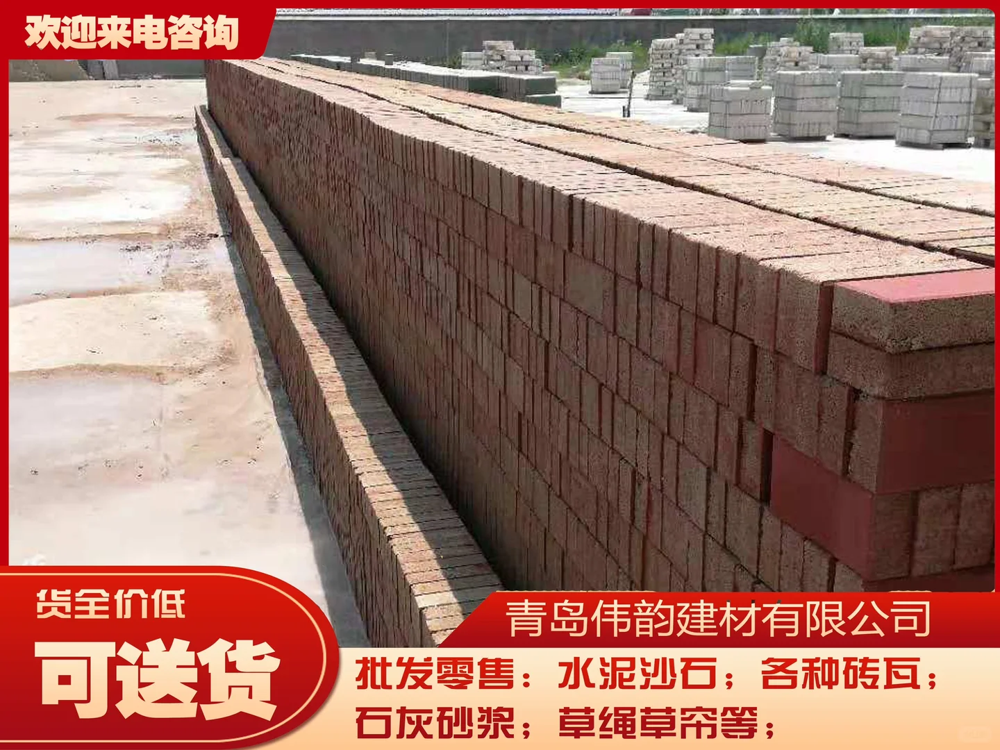 AA建材批发刘哥