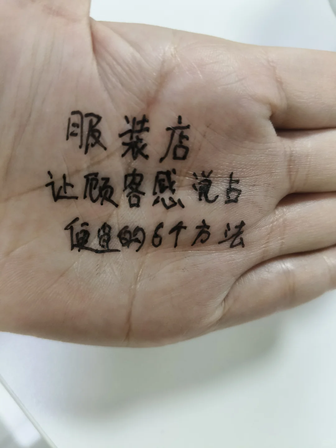 服装店让顾客感觉占便宜的6个方法