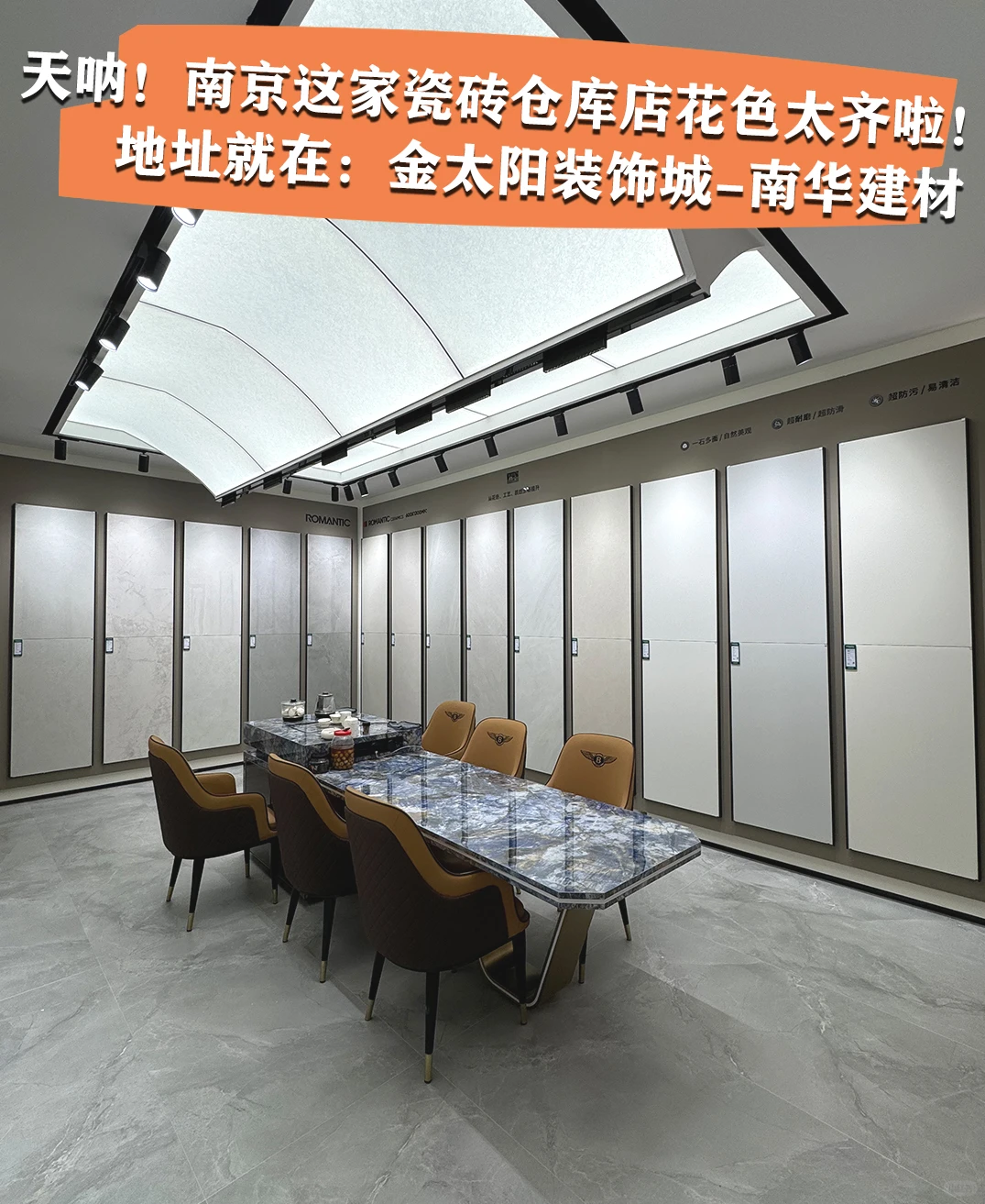 还有人不知道南京这家宝藏瓷砖批发仓库吗‼️