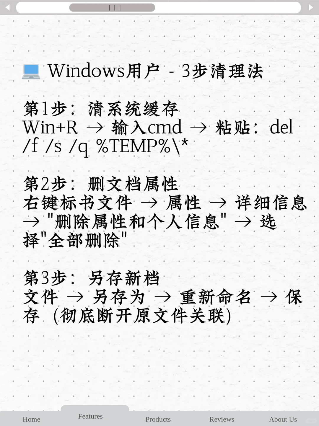 文档属性没清 = 直接废 喂饭级指南