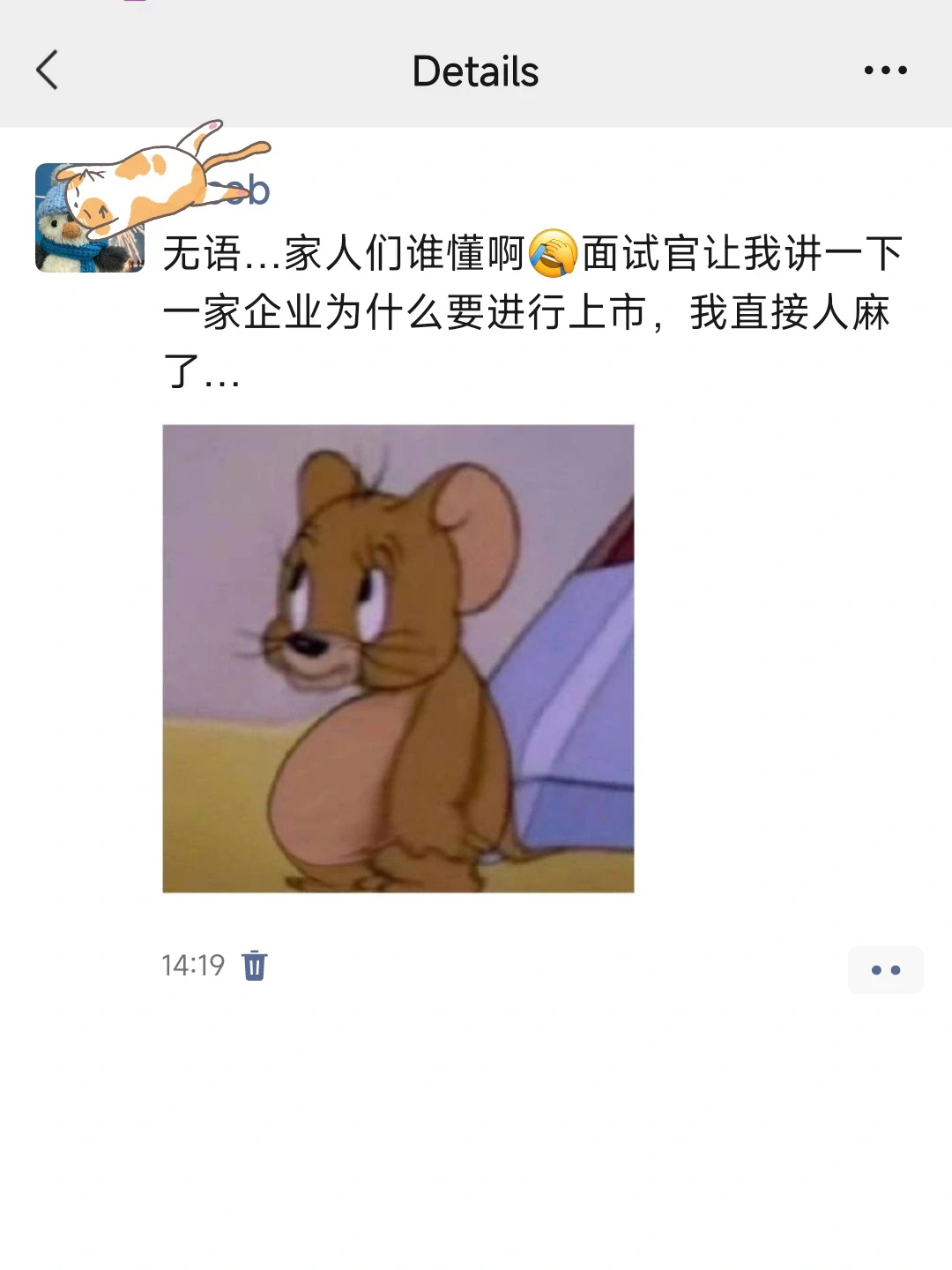 ??高盛面试: 一家企业为什么要上市?