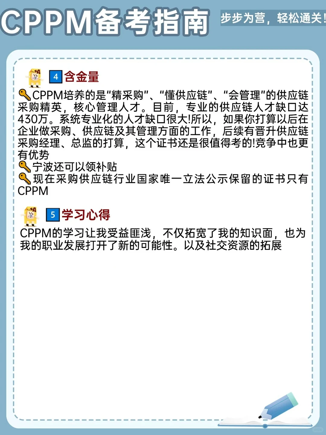 CPPM全攻略,看完你就懂了