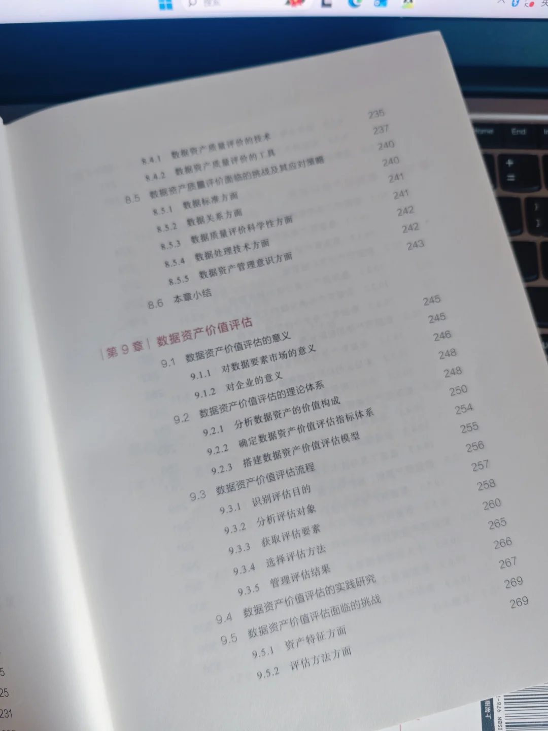 一本书讲透数据Z产化