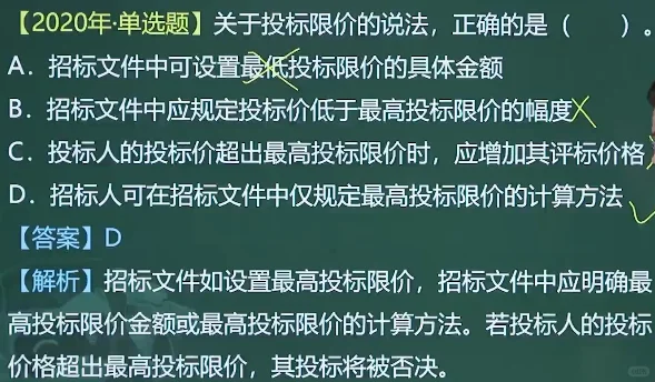 设备招标采购二