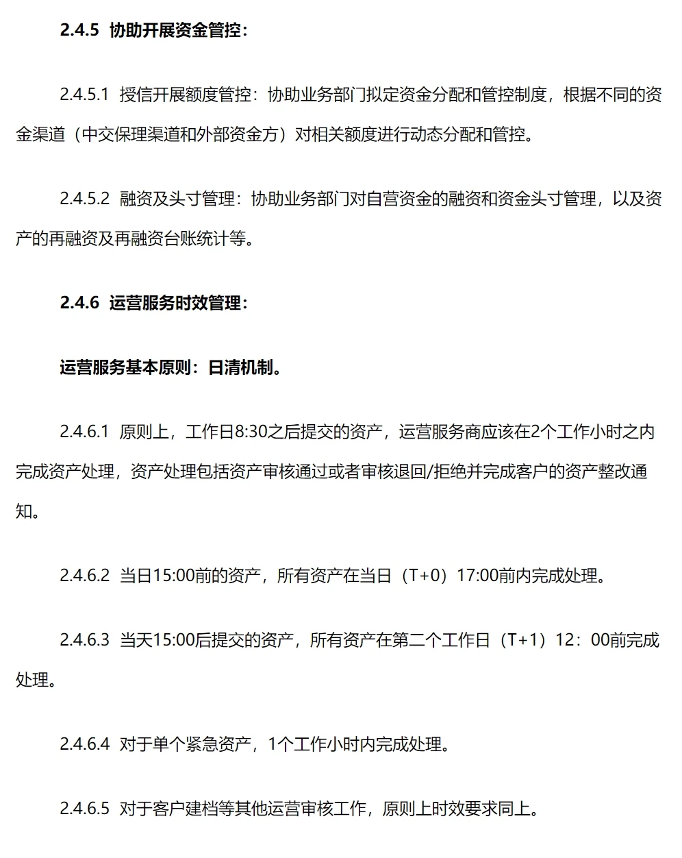 中交供应链金融运营服务招标！