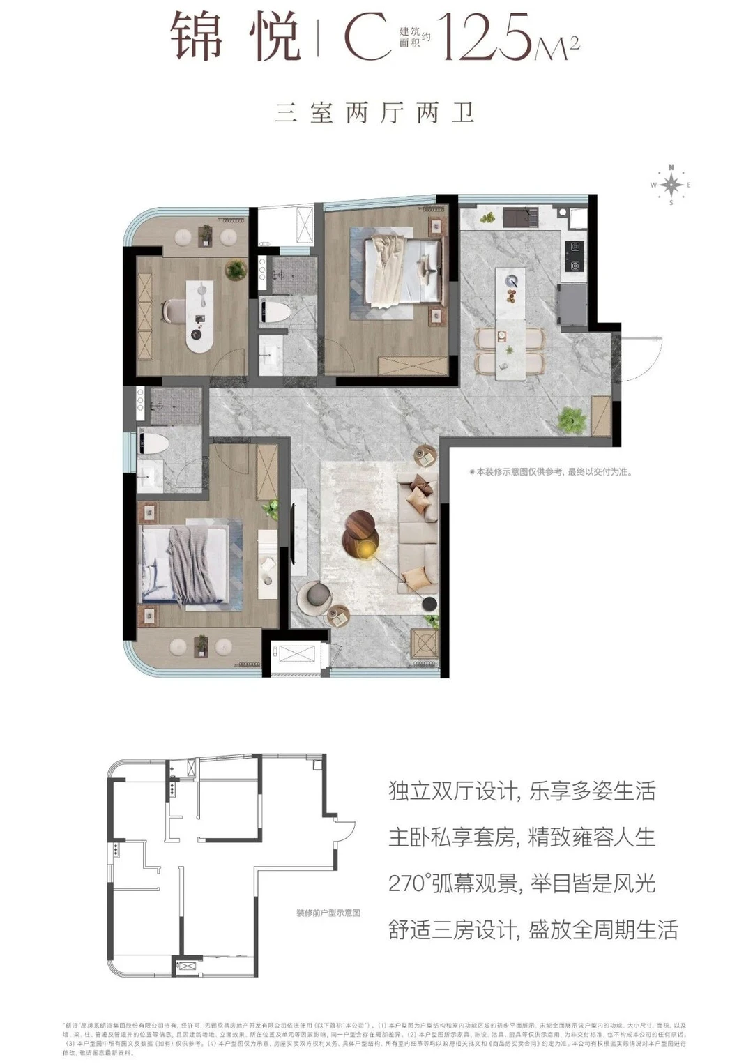 房观无锡早讯 2025.12.15