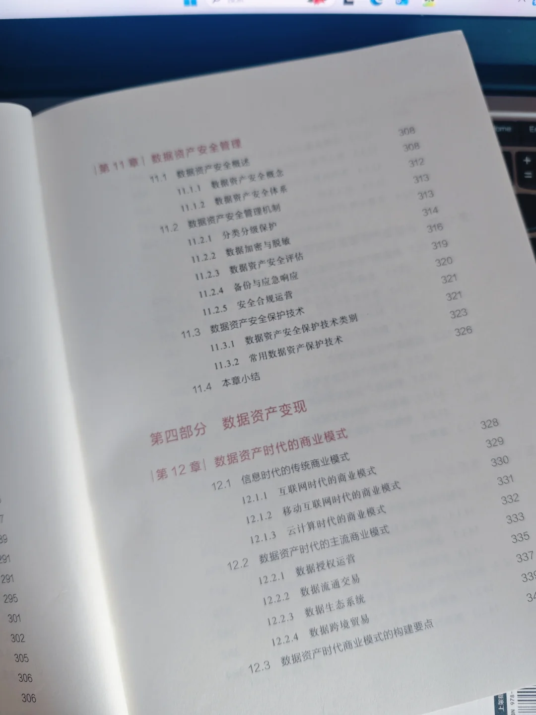 一本书讲透数据Z产化