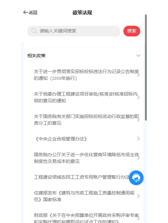 yyds?我要夸爆这个免费查看招标信息平台