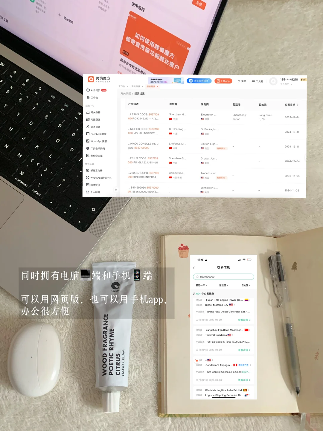 选对工具，外贸小白也能高效获客✅